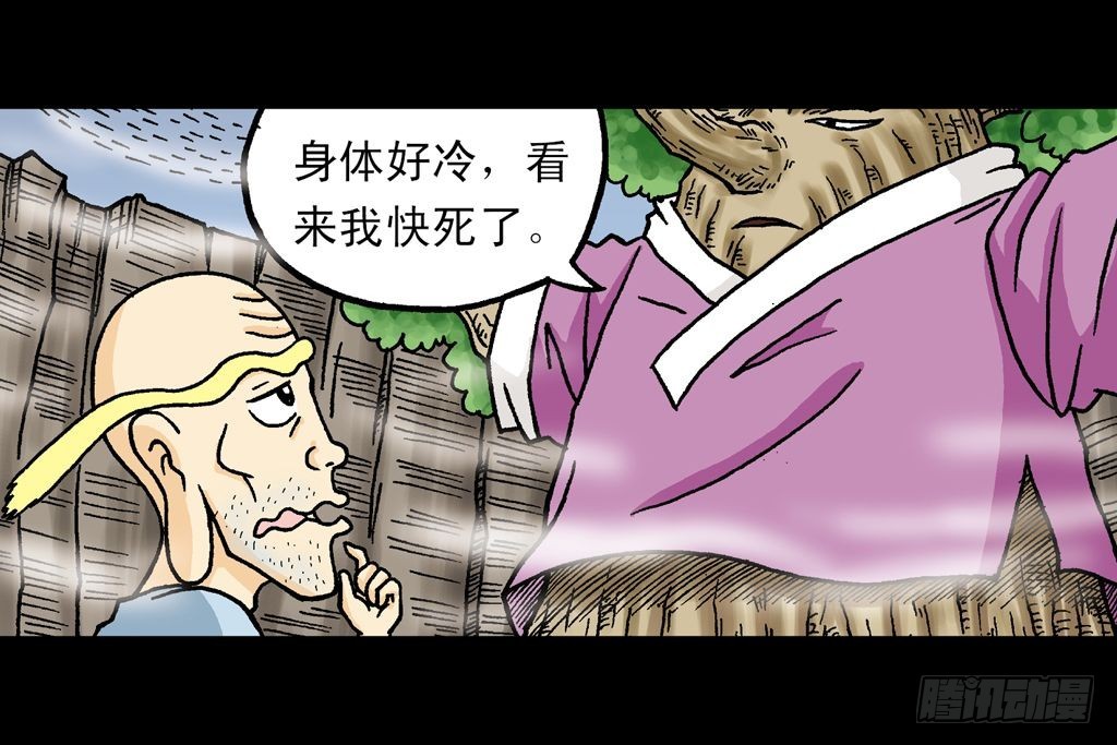 《乌龙院系列 Q版活宝》第20集 决战夺解药 第14页