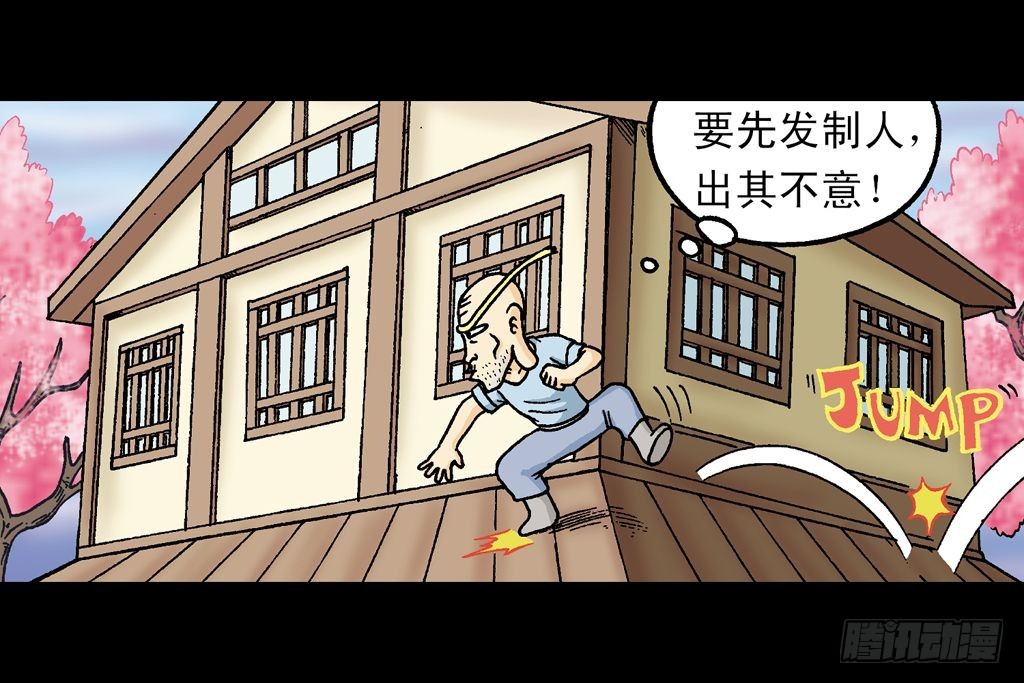 《乌龙院系列 Q版活宝》第20集 决战夺解药 第23页