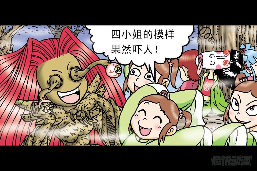 《乌龙院系列 Q版活宝》第20集 决战夺解药 第2页