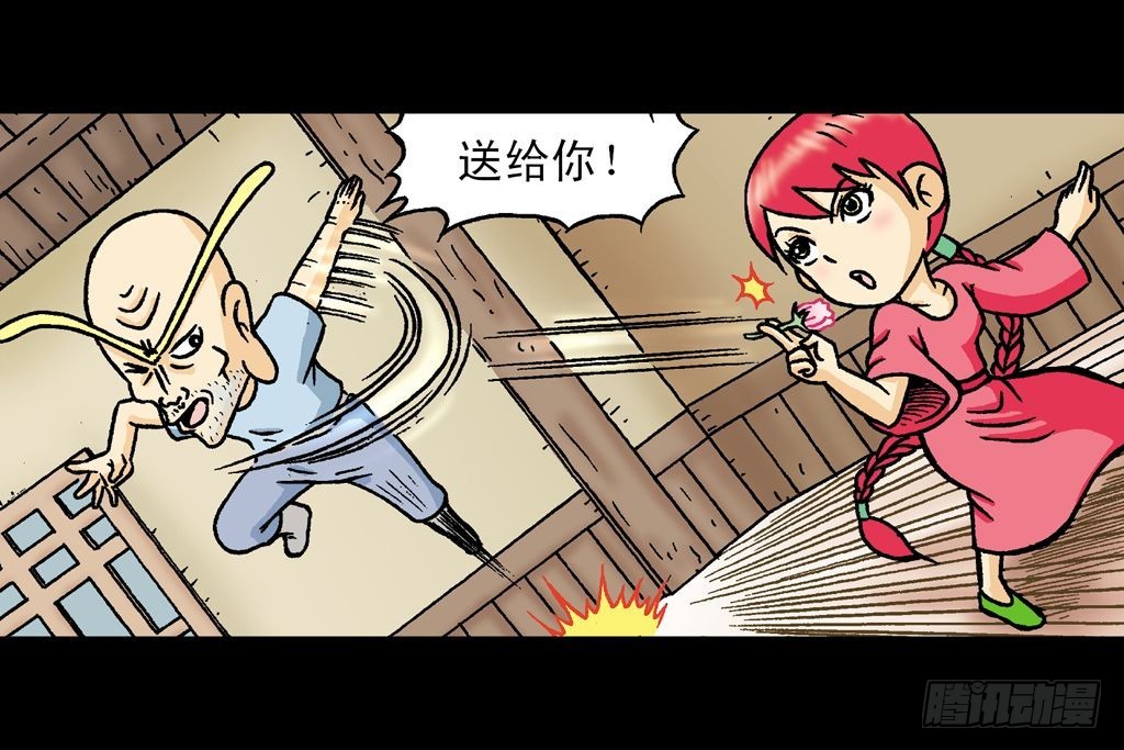 《乌龙院系列 Q版活宝》第20集 决战夺解药 第34页