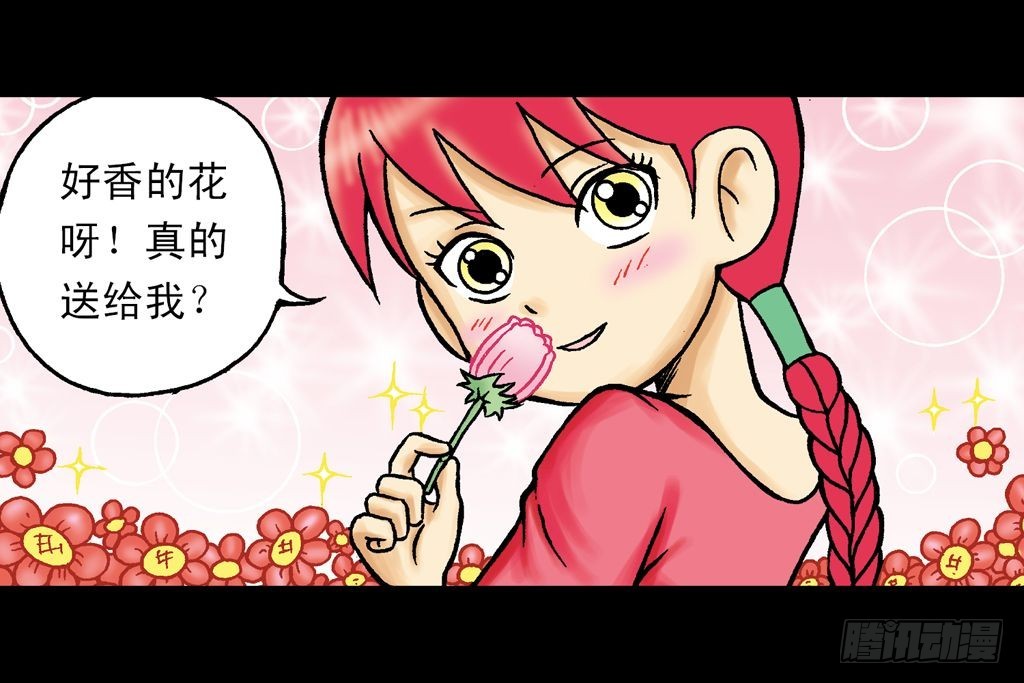 《乌龙院系列 Q版活宝》第20集 决战夺解药 第35页