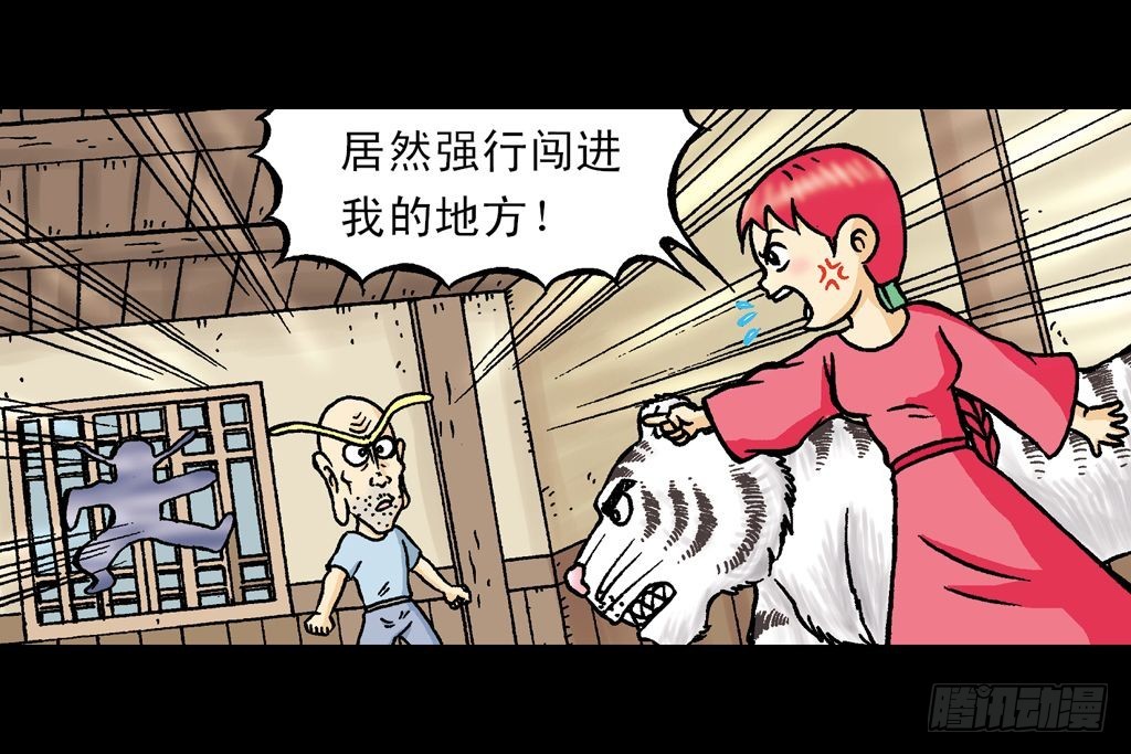 《乌龙院系列 Q版活宝》第20集 决战夺解药 第38页