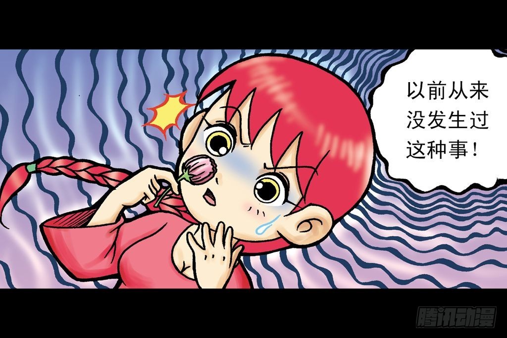《乌龙院系列 Q版活宝》第20集 决战夺解药 第47页