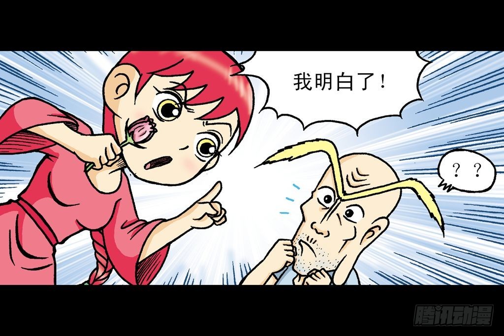 《乌龙院系列 Q版活宝》第20集 决战夺解药 第48页