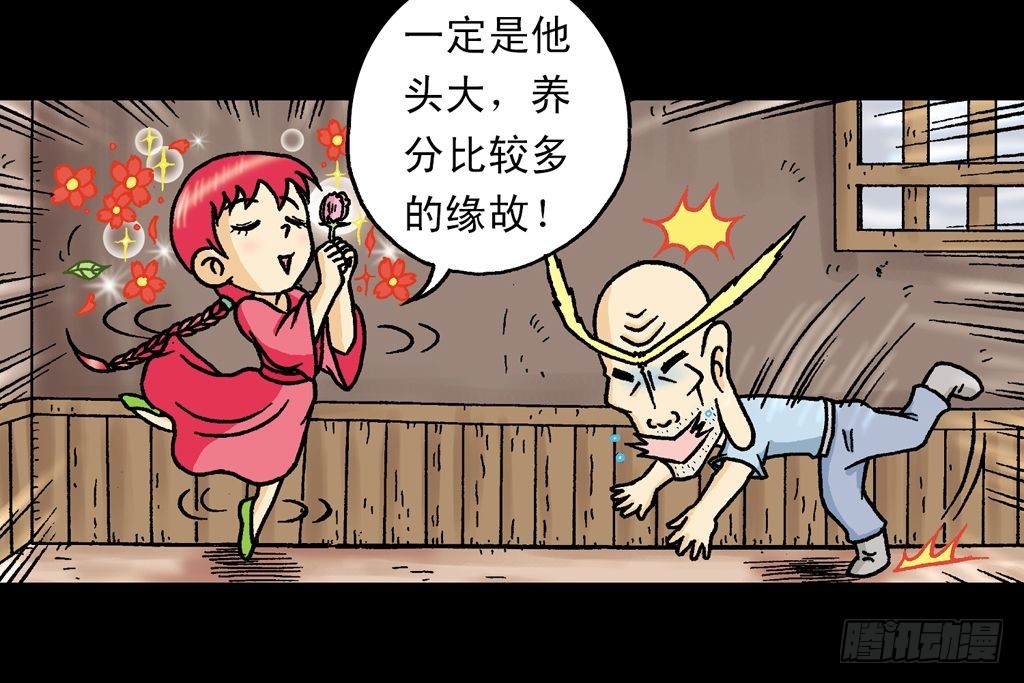 《乌龙院系列 Q版活宝》第20集 决战夺解药 第49页