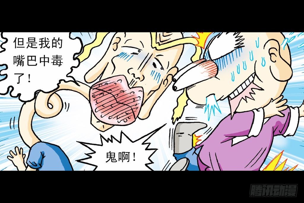 《乌龙院系列 Q版活宝》第18集 再战葫芦帮 第13页