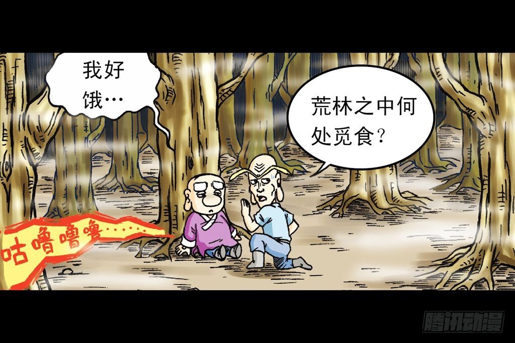 《乌龙院系列 Q版活宝》第18集 再战葫芦帮 第14页