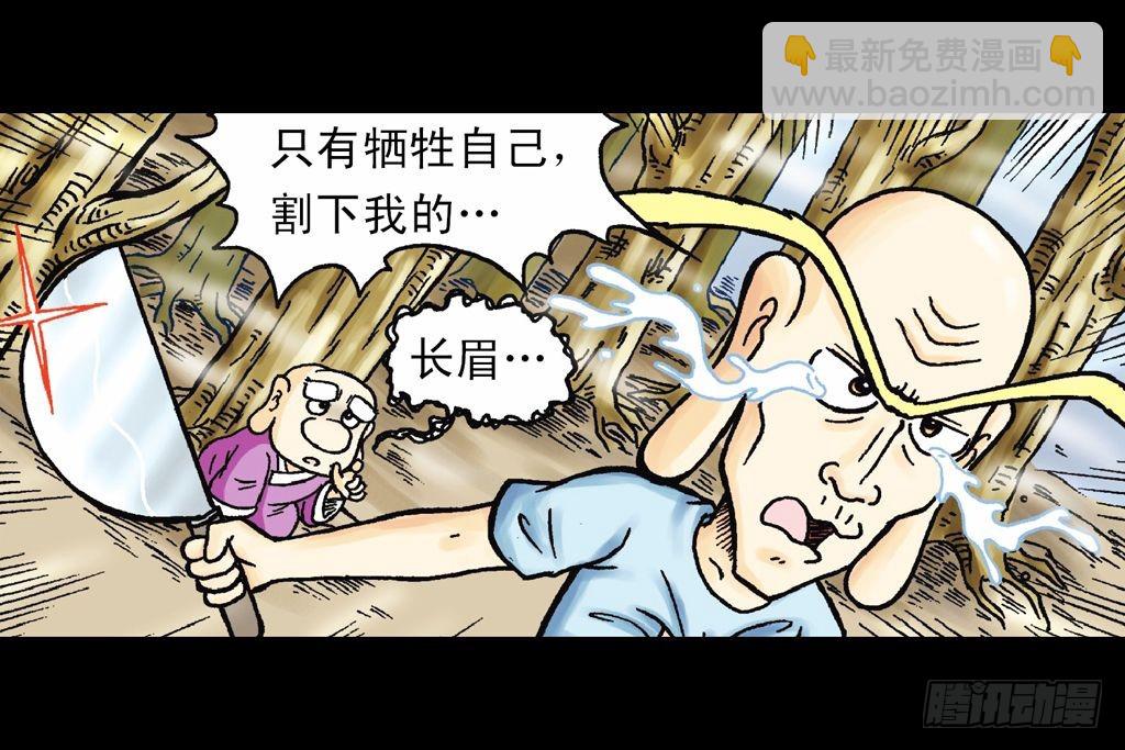 《乌龙院系列 Q版活宝》第18集 再战葫芦帮 第15页