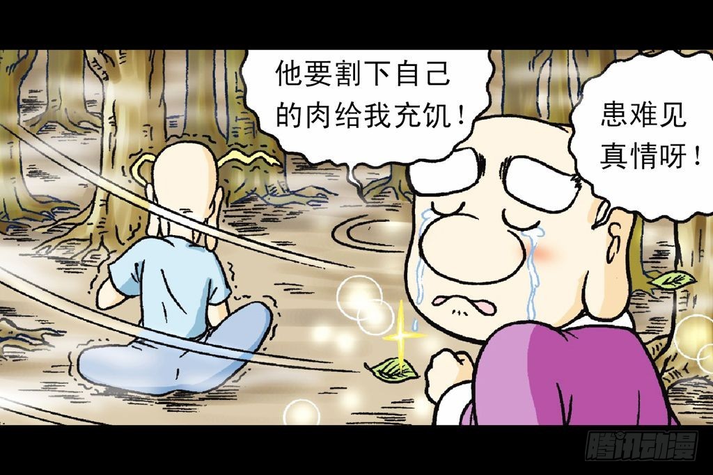《乌龙院系列 Q版活宝》第18集 再战葫芦帮 第16页