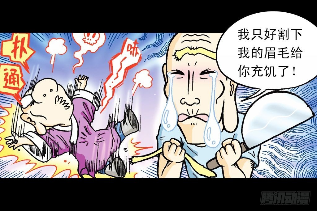 《乌龙院系列 Q版活宝》第18集 再战葫芦帮 第17页