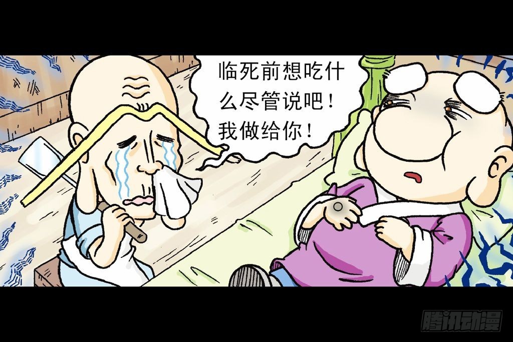 《乌龙院系列 Q版活宝》第18集 再战葫芦帮 第18页