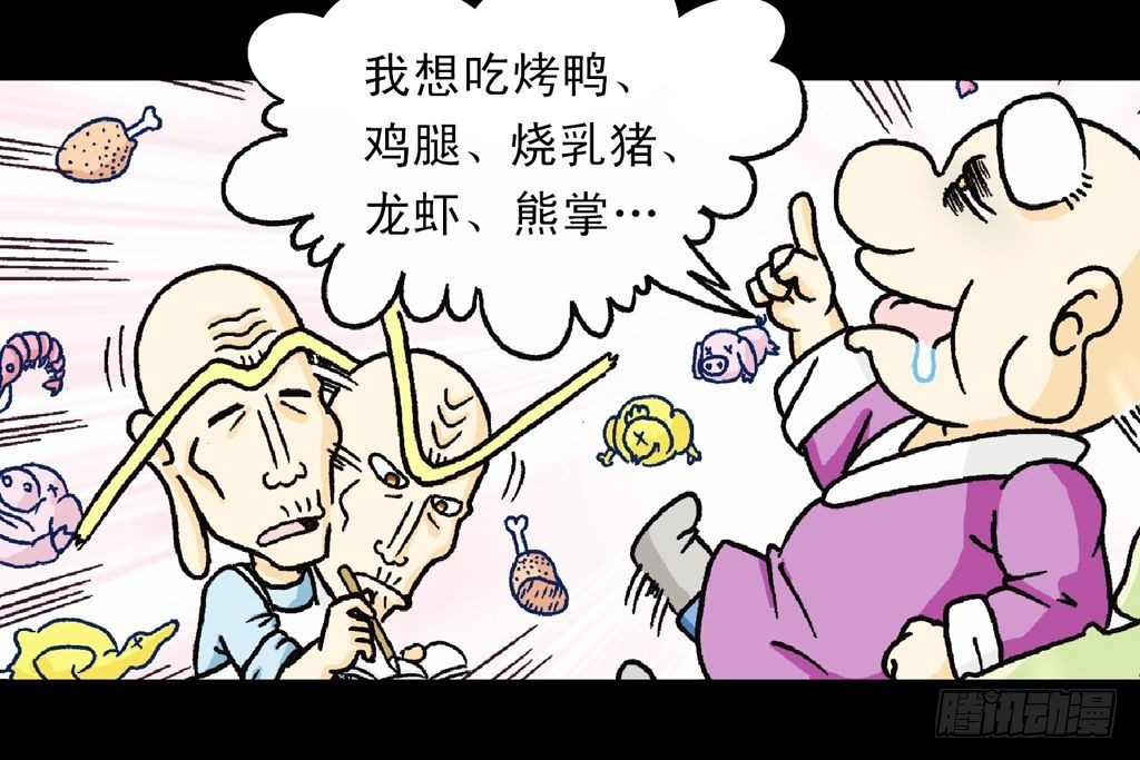 《乌龙院系列 Q版活宝》第18集 再战葫芦帮 第19页