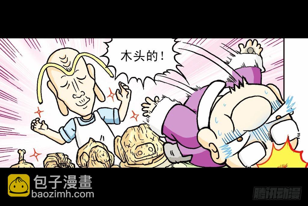 《乌龙院系列 Q版活宝》第18集 再战葫芦帮 第21页