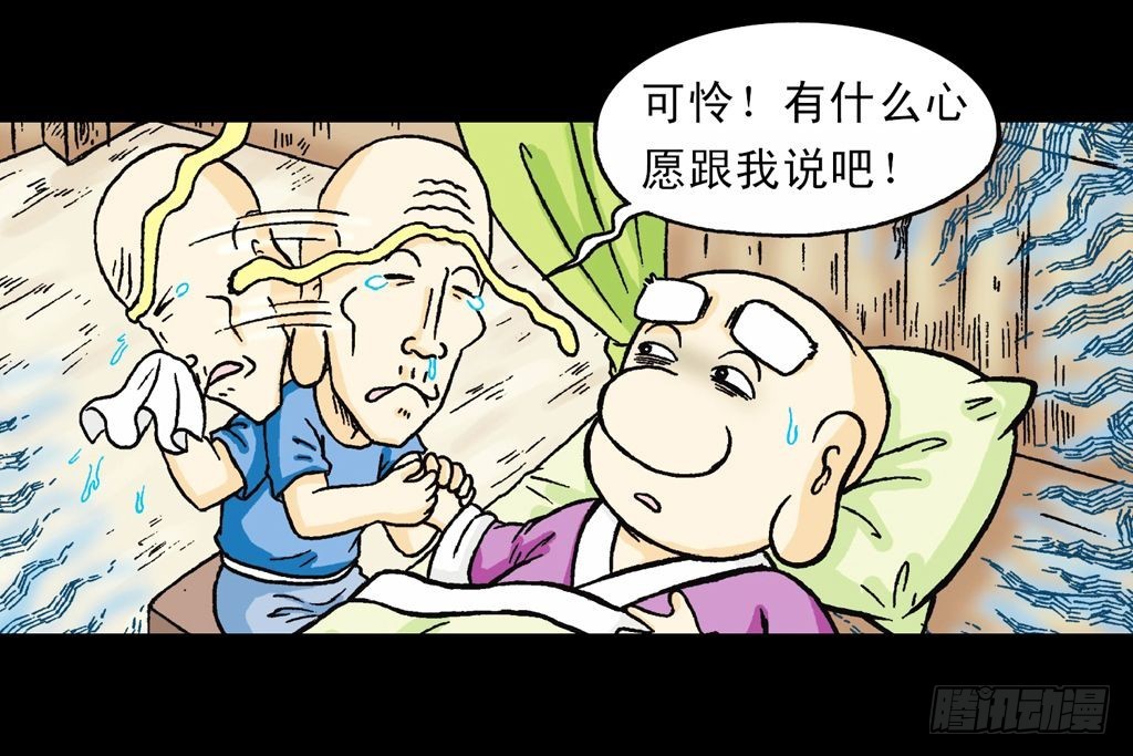 《乌龙院系列 Q版活宝》第18集 再战葫芦帮 第22页