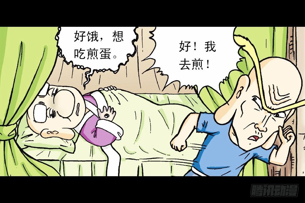 《乌龙院系列 Q版活宝》第18集 再战葫芦帮 第23页