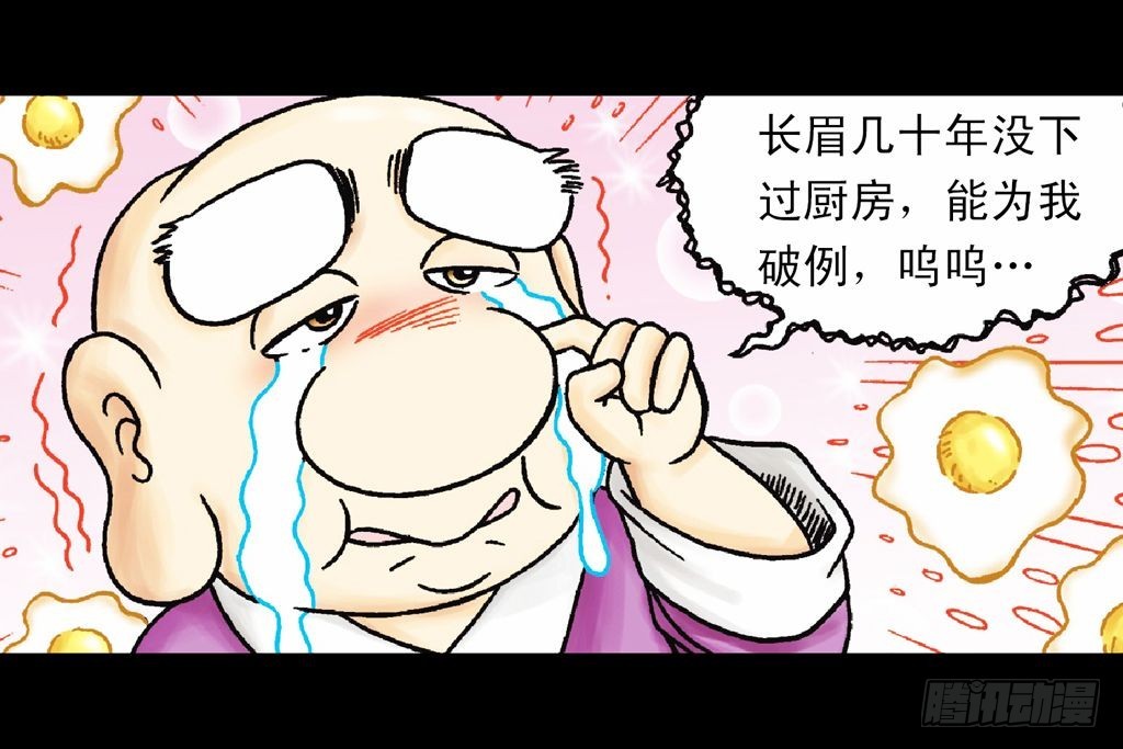 《乌龙院系列 Q版活宝》第18集 再战葫芦帮 第24页