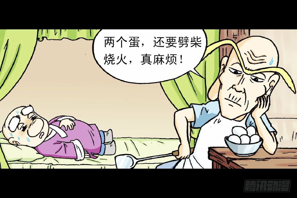 《乌龙院系列 Q版活宝》第18集 再战葫芦帮 第26页