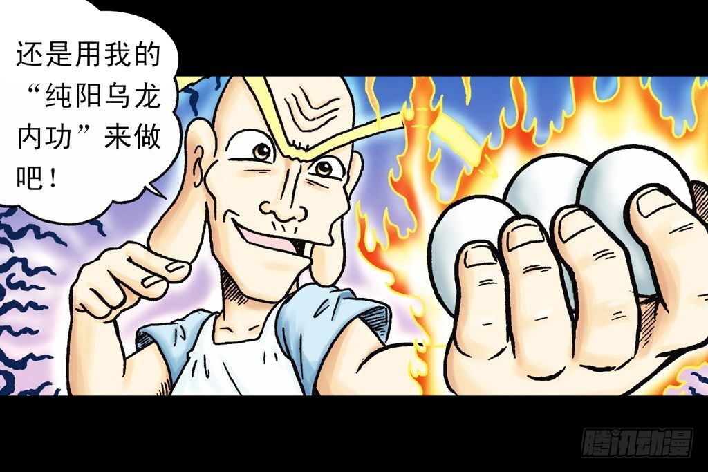 《乌龙院系列 Q版活宝》第18集 再战葫芦帮 第27页