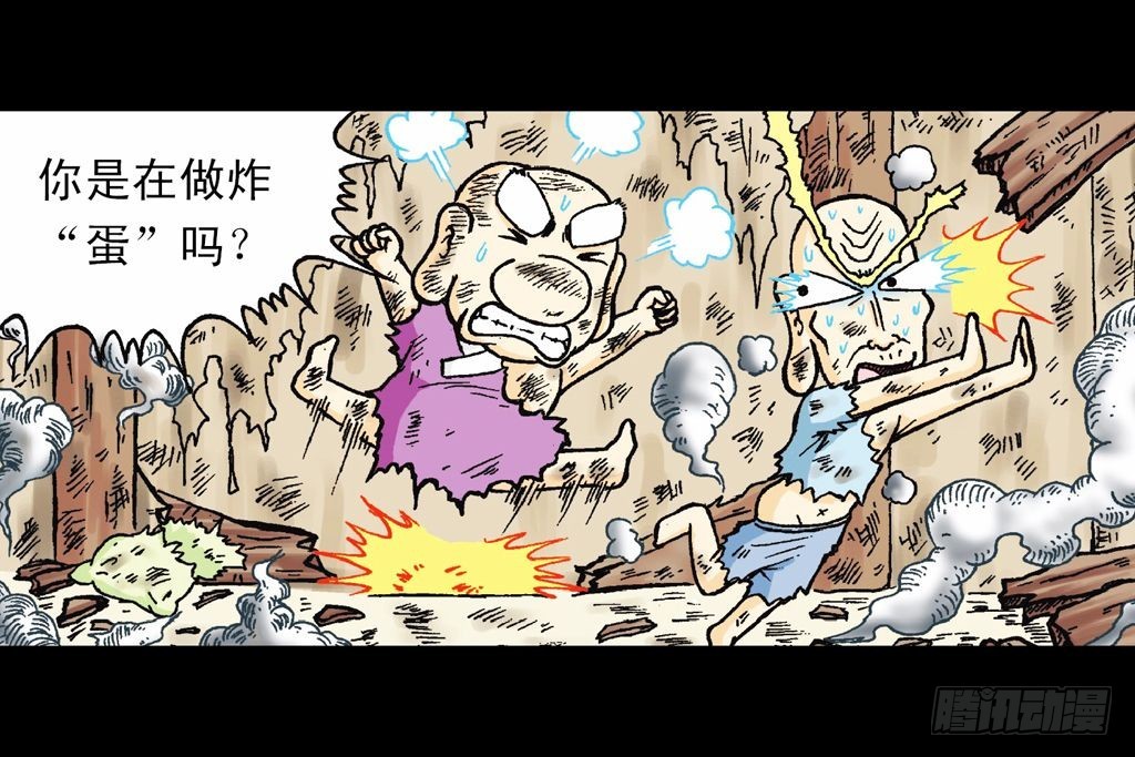 《乌龙院系列 Q版活宝》第18集 再战葫芦帮 第29页
