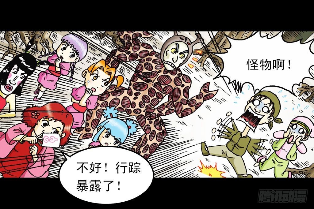 《乌龙院系列 Q版活宝》第18集 再战葫芦帮 第2页