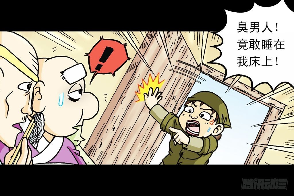 《乌龙院系列 Q版活宝》第18集 再战葫芦帮 第30页