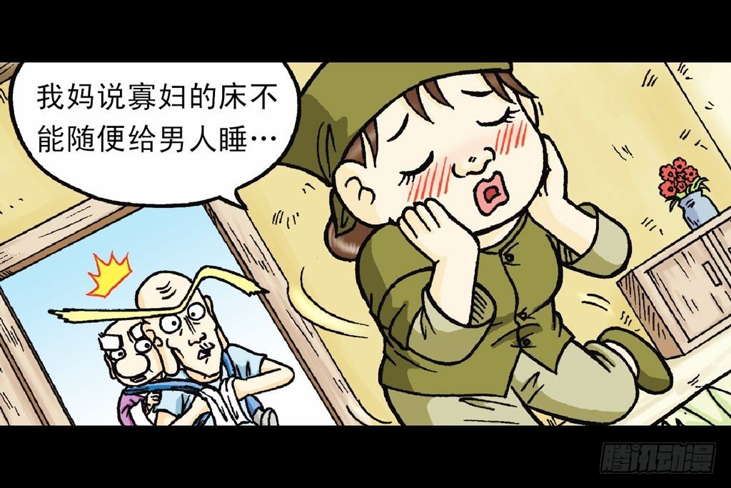 《乌龙院系列 Q版活宝》第18集 再战葫芦帮 第35页