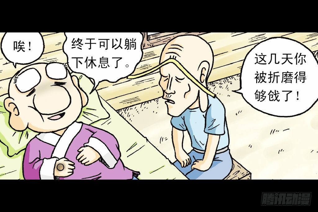 《乌龙院系列 Q版活宝》第18集 再战葫芦帮 第38页