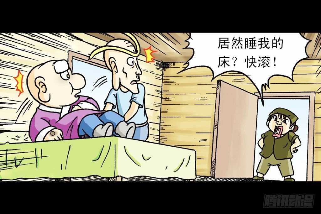 《乌龙院系列 Q版活宝》第18集 再战葫芦帮 第39页