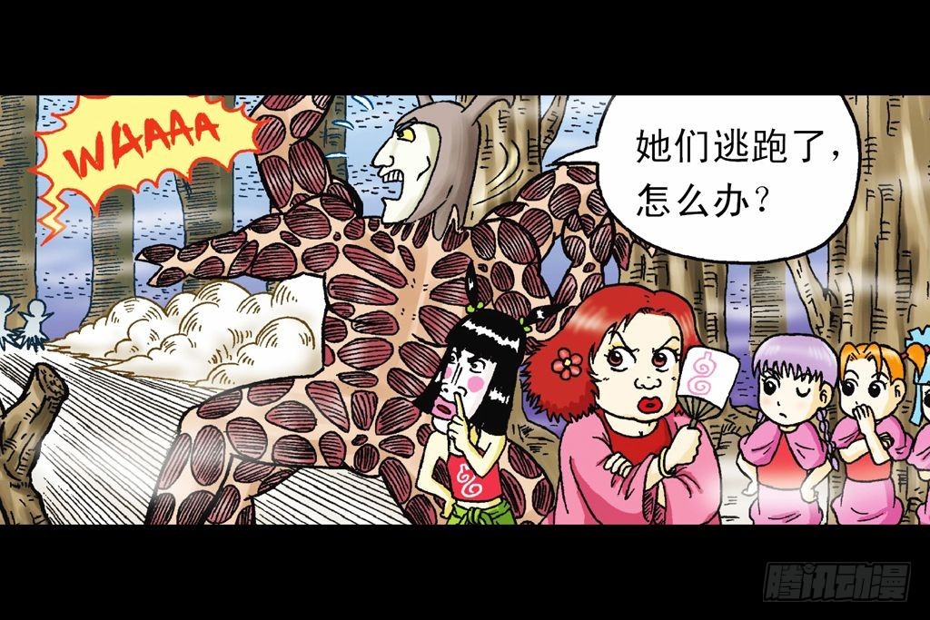 《乌龙院系列 Q版活宝》第18集 再战葫芦帮 第3页