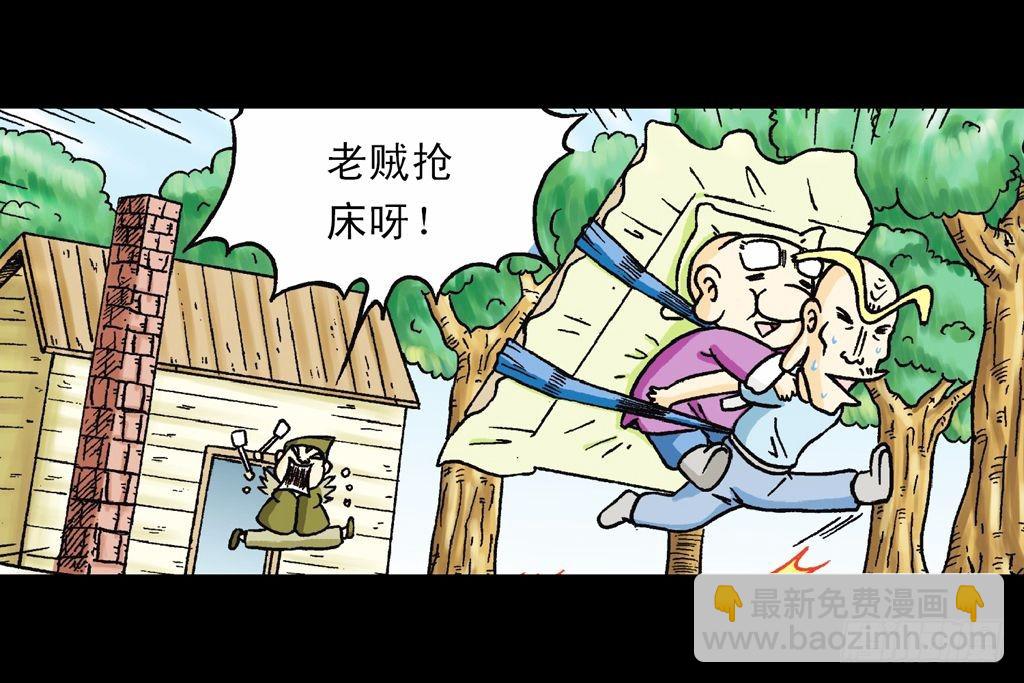 《乌龙院系列 Q版活宝》第18集 再战葫芦帮 第41页
