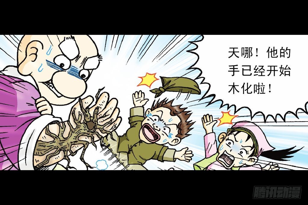 《乌龙院系列 Q版活宝》第18集 再战葫芦帮 第42页