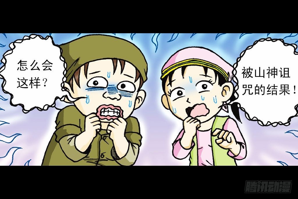 《乌龙院系列 Q版活宝》第18集 再战葫芦帮 第43页