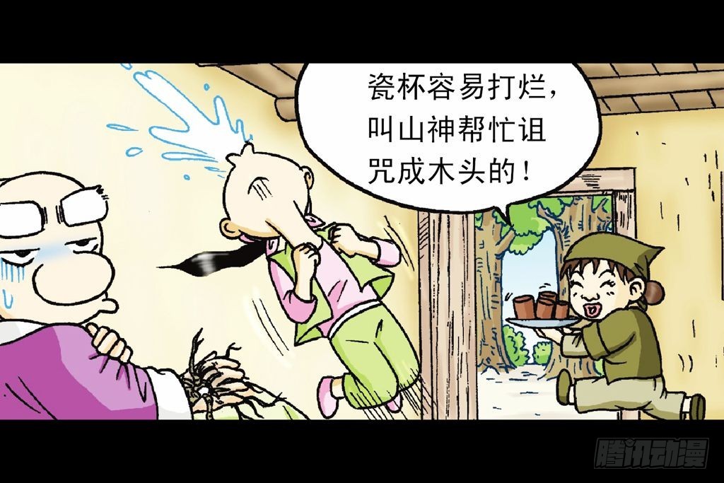 《乌龙院系列 Q版活宝》第18集 再战葫芦帮 第45页