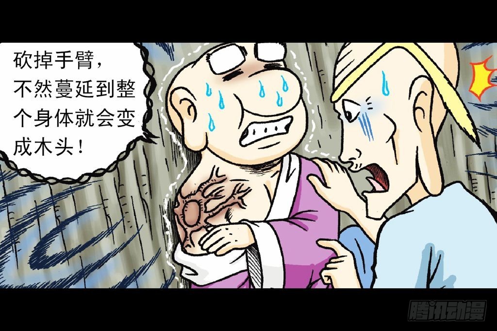 《乌龙院系列 Q版活宝》第18集 再战葫芦帮 第46页