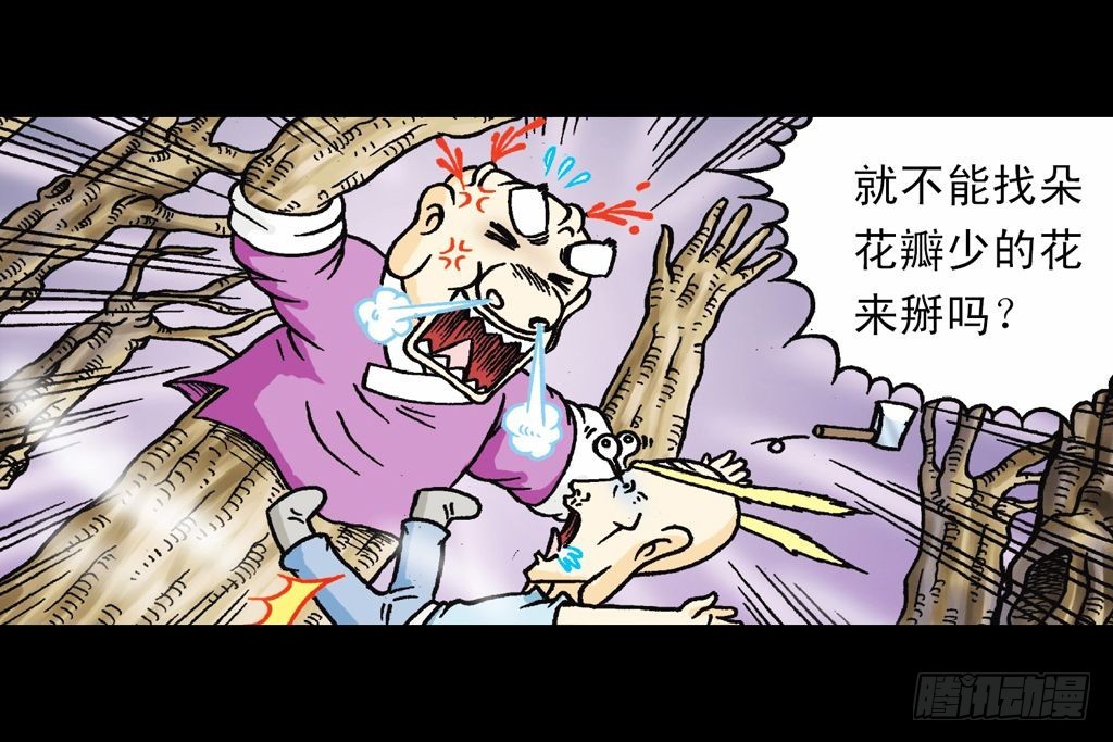 《乌龙院系列 Q版活宝》第18集 再战葫芦帮 第49页