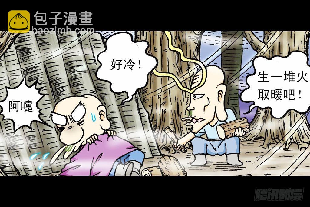 《乌龙院系列 Q版活宝》第18集 再战葫芦帮 第50页
