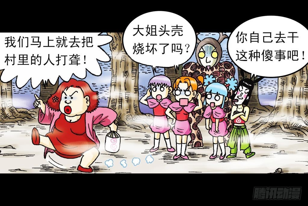 《乌龙院系列 Q版活宝》第18集 再战葫芦帮 第5页