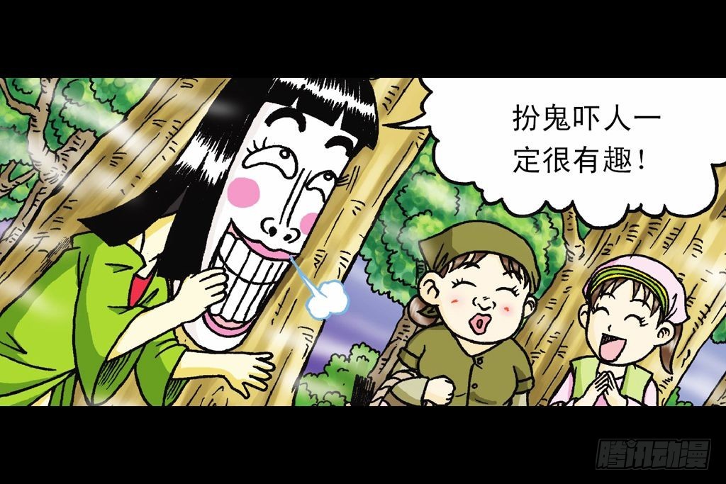 《乌龙院系列 Q版活宝》第18集 再战葫芦帮 第6页