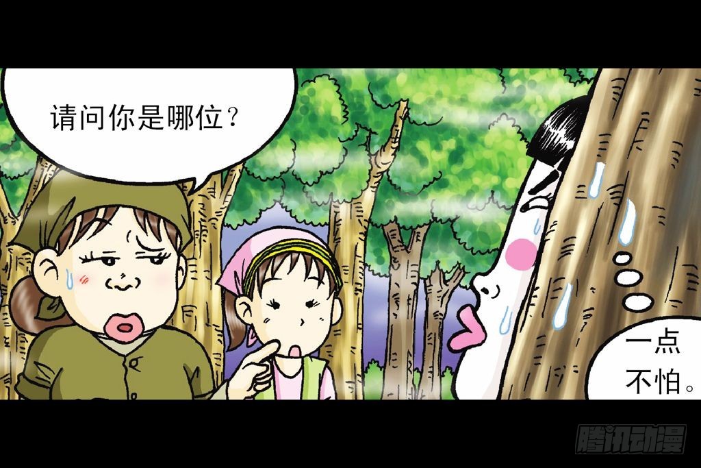 《乌龙院系列 Q版活宝》第18集 再战葫芦帮 第8页