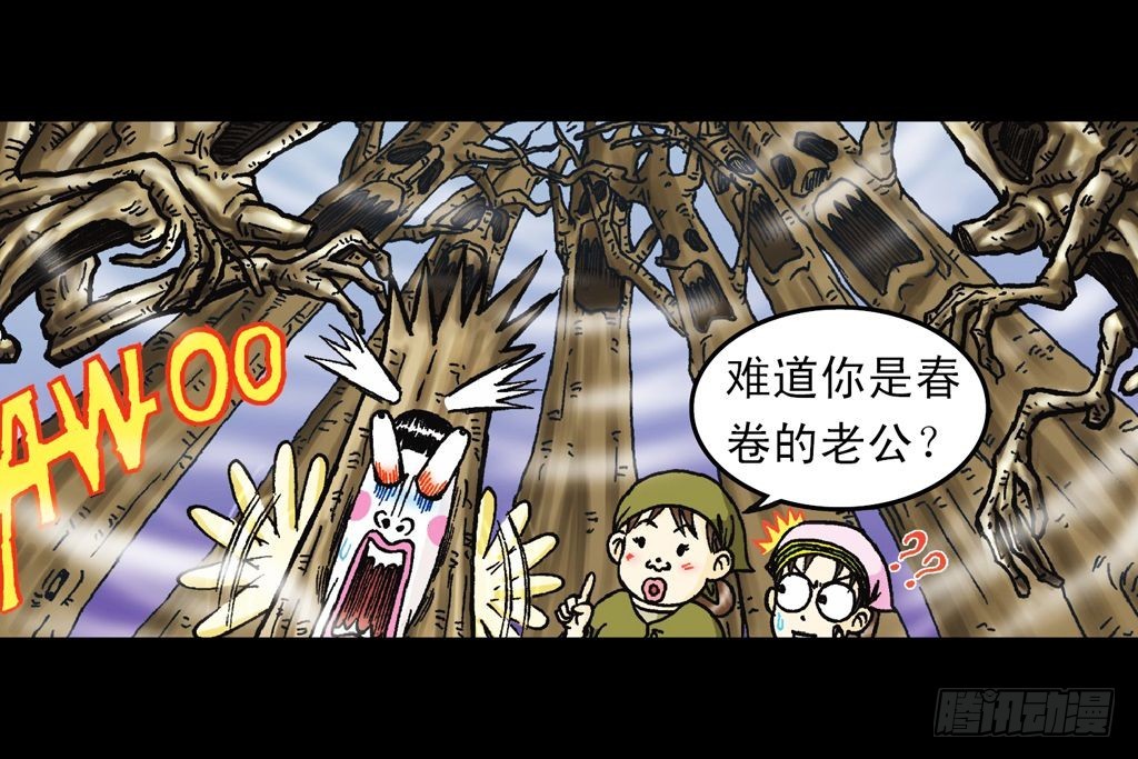 《乌龙院系列 Q版活宝》第18集 再战葫芦帮 第9页