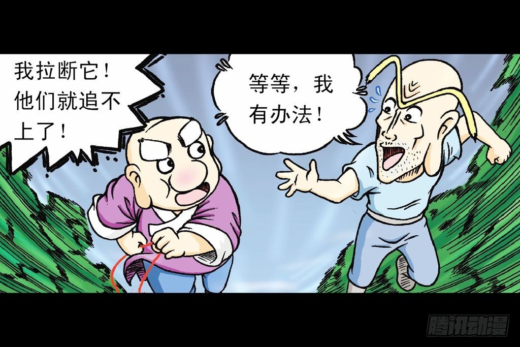 《乌龙院系列 Q版活宝》第19集 守护五老林 第12页
