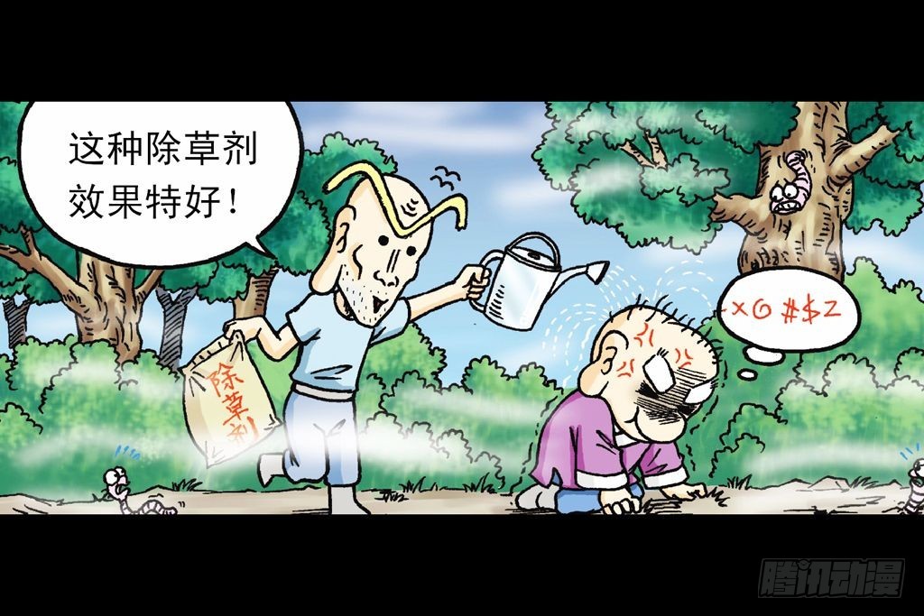 《乌龙院系列 Q版活宝》第19集 守护五老林 第21页