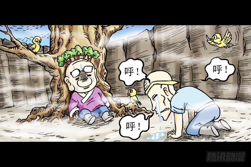 《乌龙院系列 Q版活宝》第19集 守护五老林 第26页