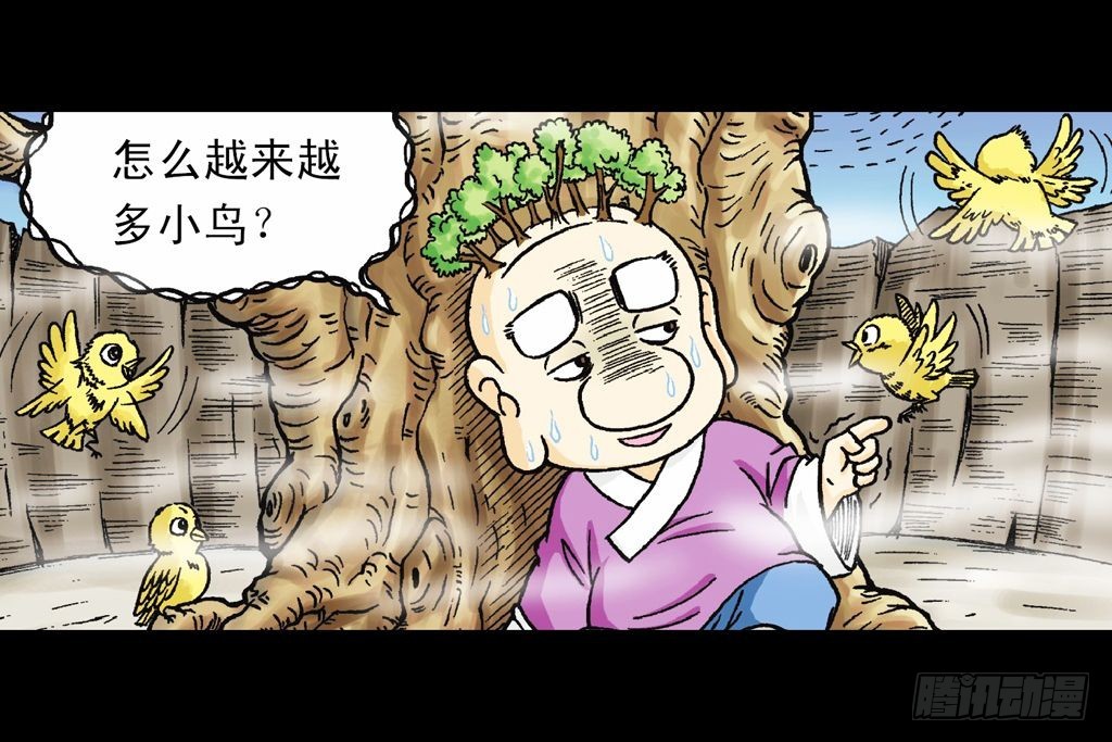 《乌龙院系列 Q版活宝》第19集 守护五老林 第27页