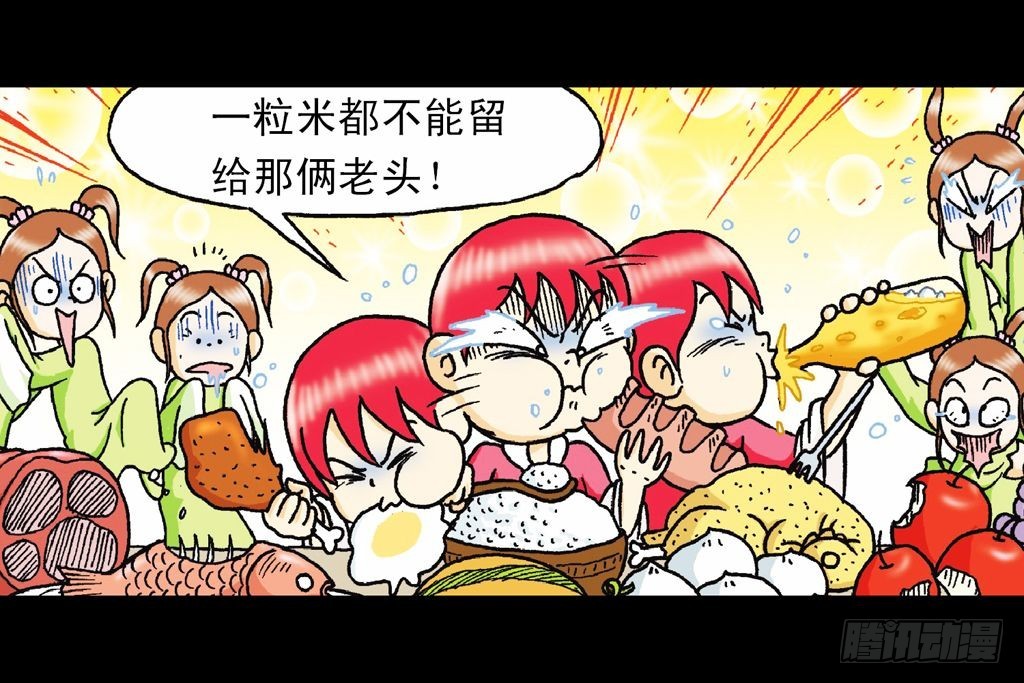 《乌龙院系列 Q版活宝》第19集 守护五老林 第45页