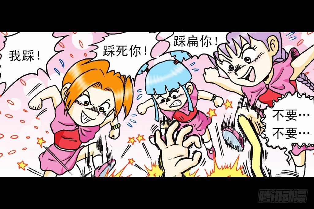 《乌龙院系列 Q版活宝》第19集 守护五老林 第4页