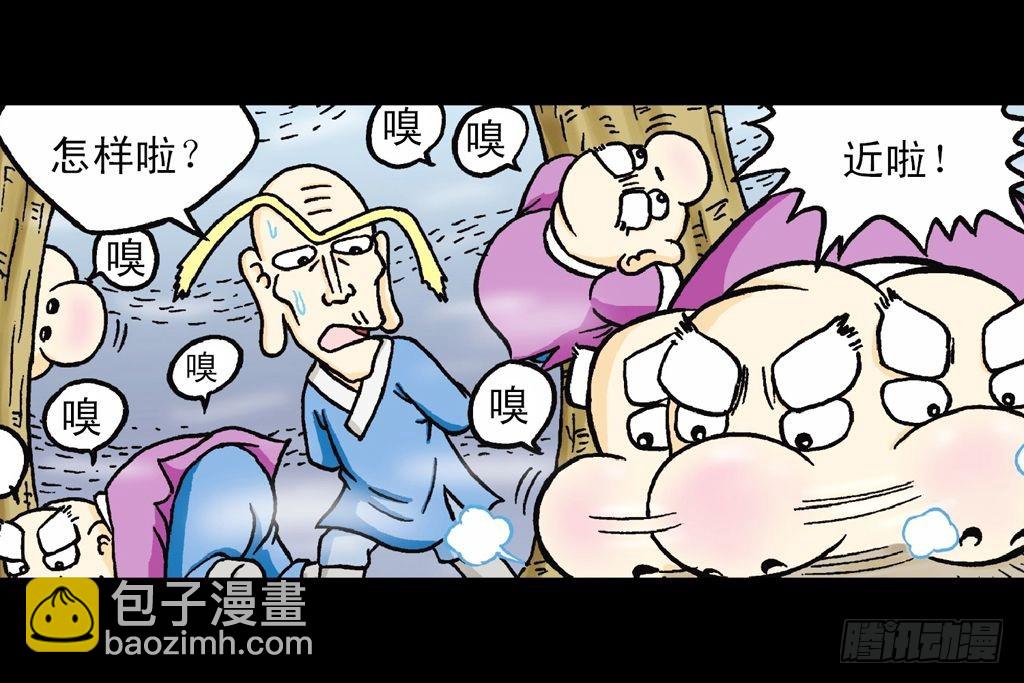 《乌龙院系列 Q版活宝》第17集 齐集五老林 第36页