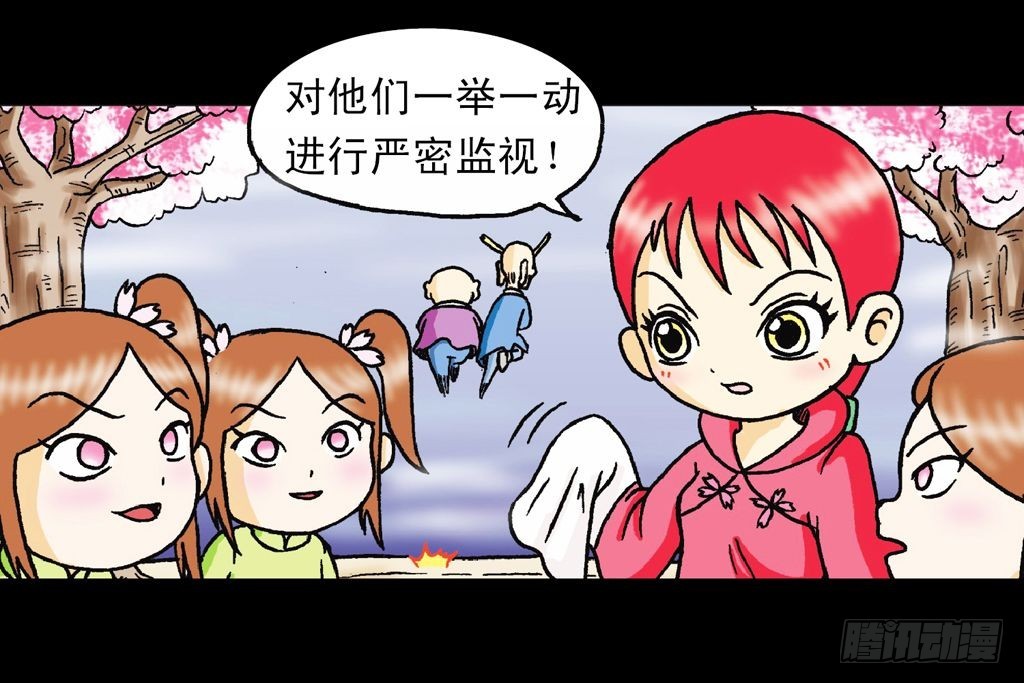 《乌龙院系列 Q版活宝》第17集 齐集五老林 第47页
