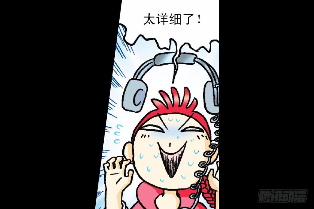 《乌龙院系列 Q版活宝》第17集 齐集五老林 第50页