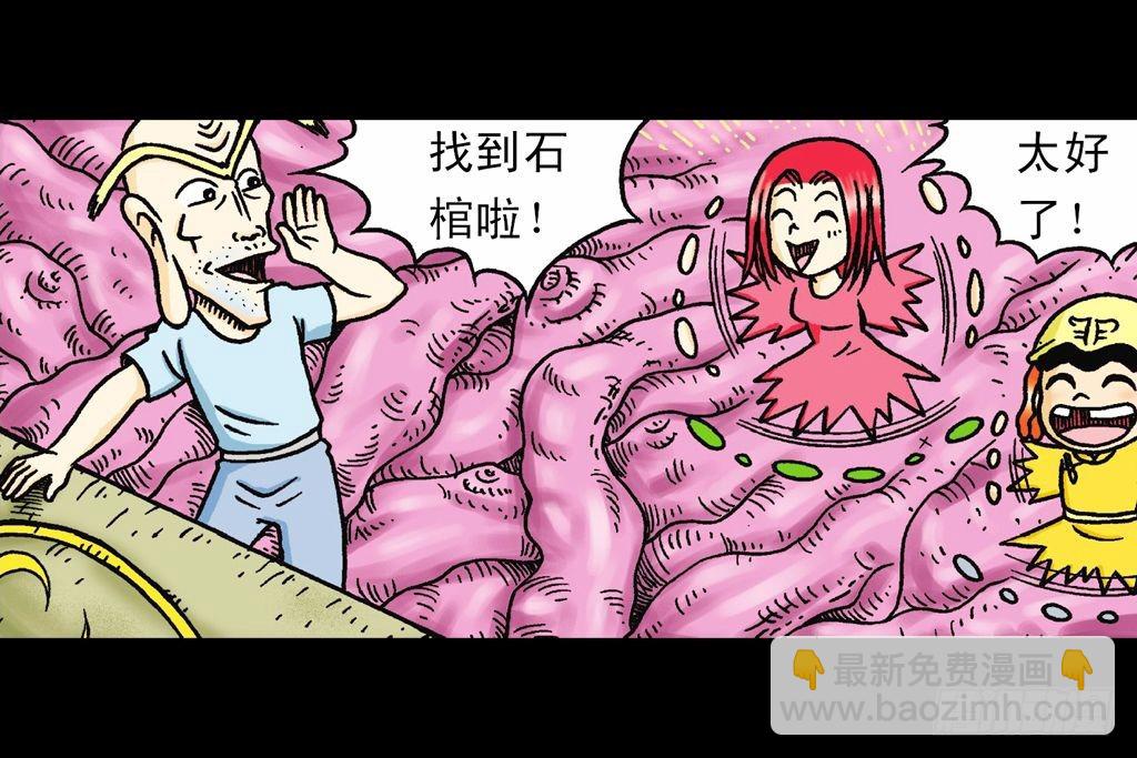 《乌龙院系列 Q版活宝》第24集 围追抢活宝 第15页